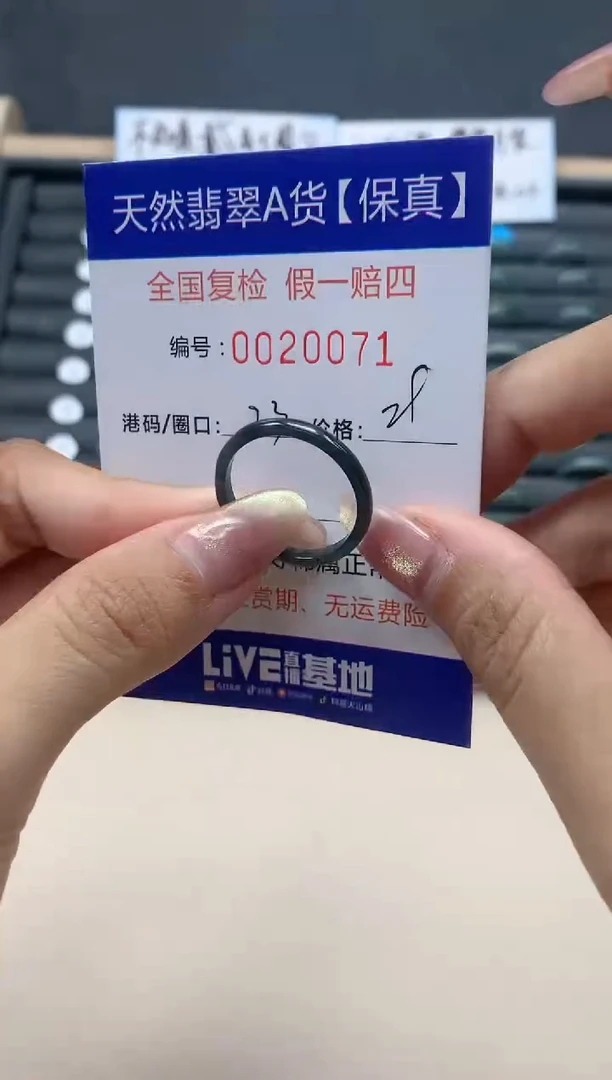 【闪购商品】翡翠戒指未镶嵌天然翡翠20071