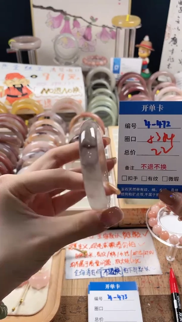 未镶嵌手镯石英质玉（金丝玉）4-472