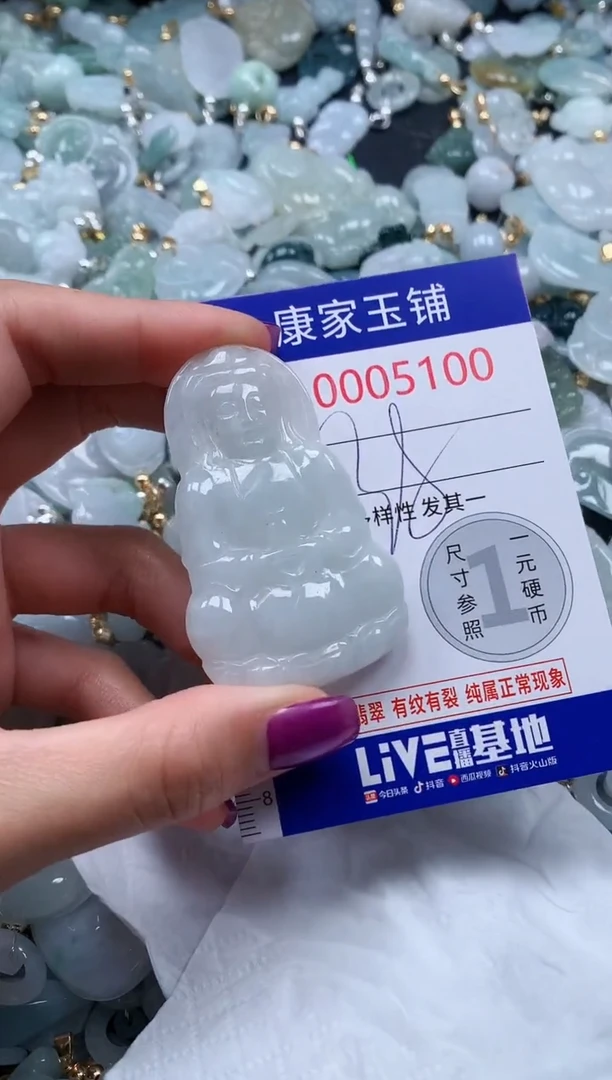 颈饰未镶嵌翡翠5100