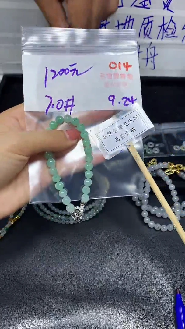未镶嵌定制翡翠毛货需精细抛光多样性发一件珠串+1200元014
