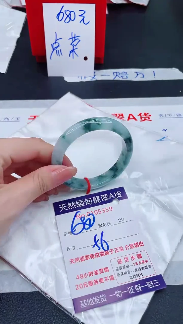 未镶嵌手镯翡翠680.00