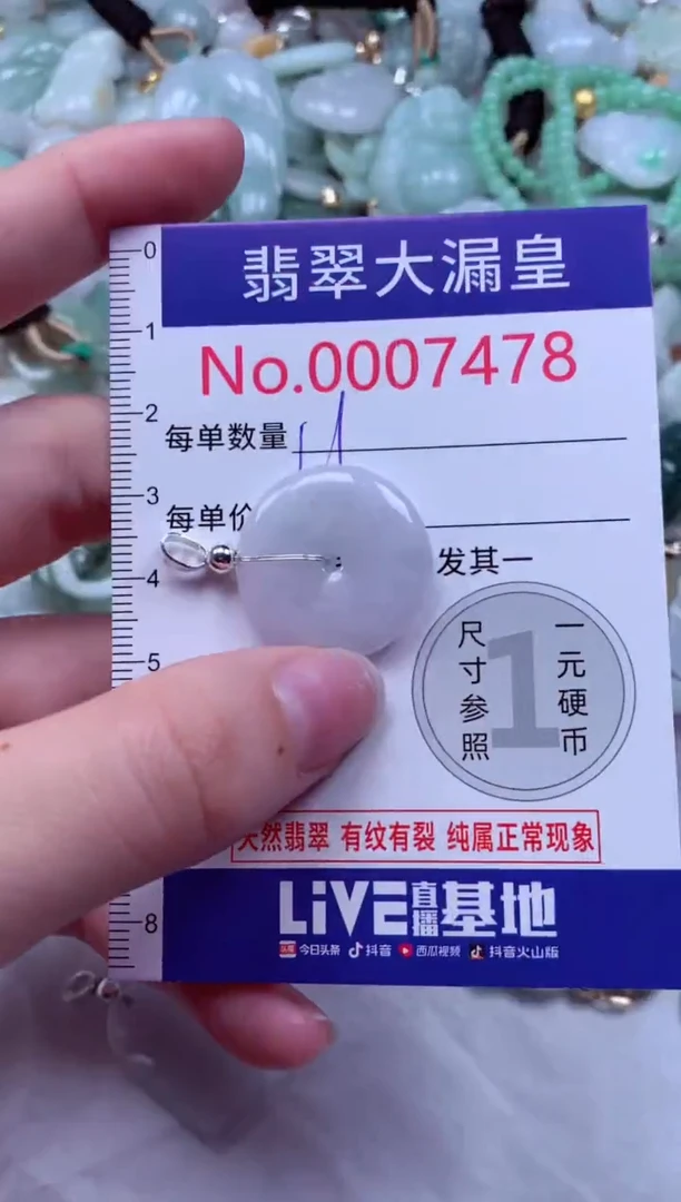 吊坠(不含链)未镶嵌翡翠7478
