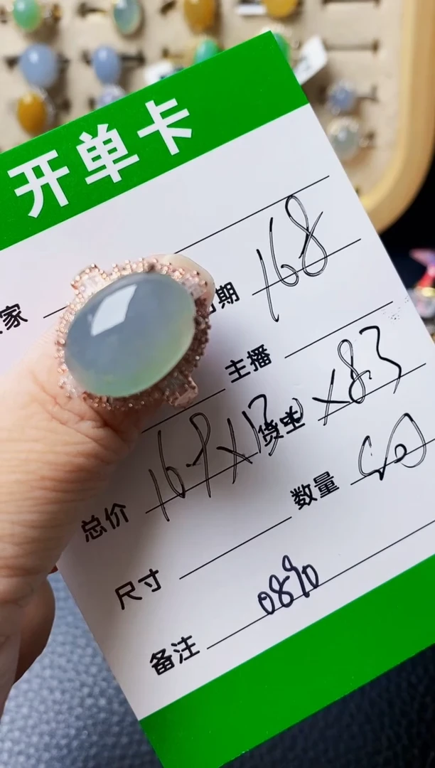 未镶嵌戒指翡翠0890
