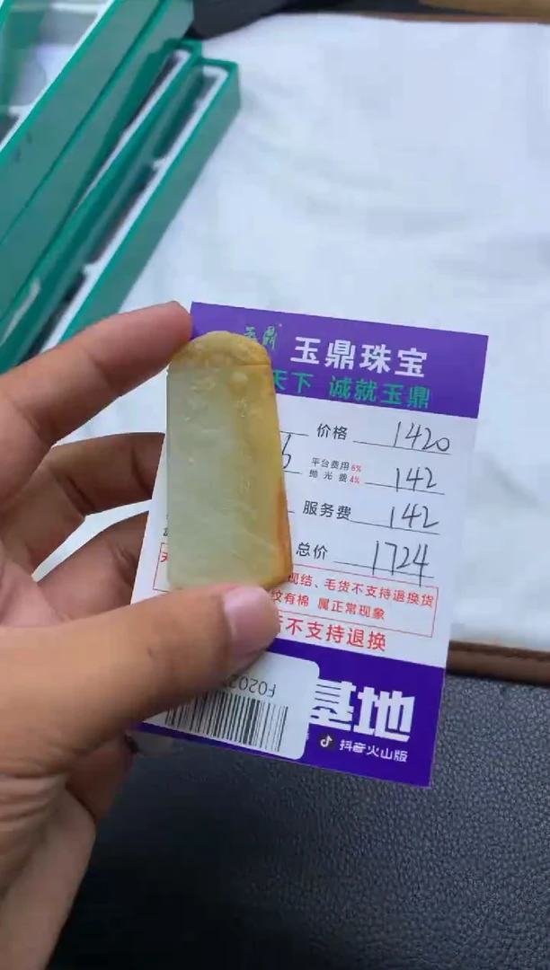 未镶嵌定制翡翠做****熊F02022437