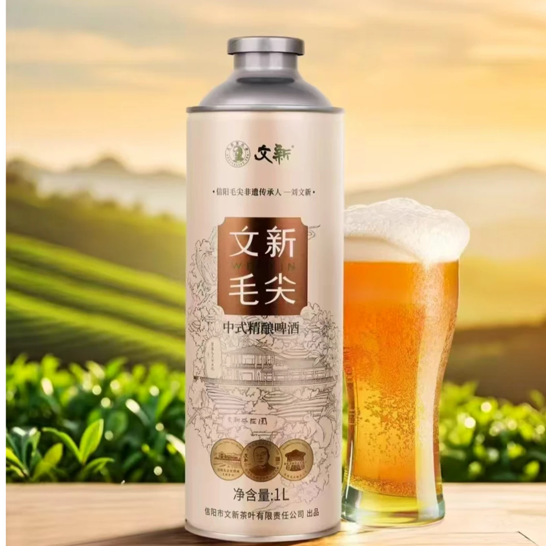 文新毛尖精酿啤酒酒易拉罐整箱毛尖精酿啤酒微醺必备高颜值酒