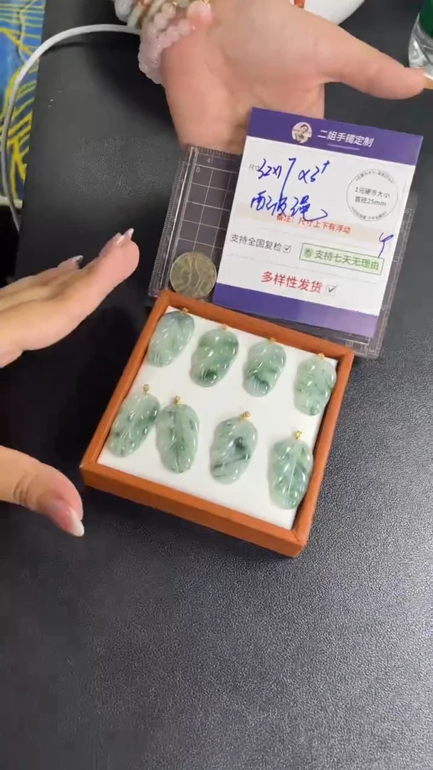 18K金镶嵌挂件翡翠飘花叶子多样性发其一CP16配绳