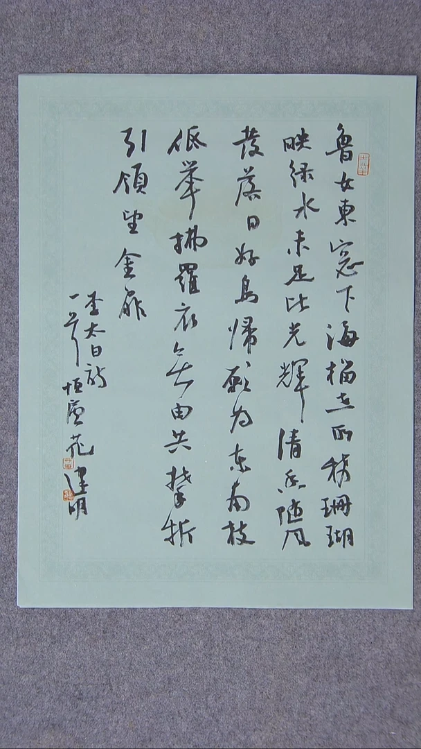 书法花建明   河北 46*34尺寸