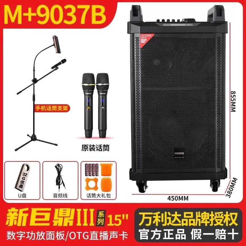 万利达新巨鼎9037B三分频户外音响移动大功率广场舞重低音K唱歌