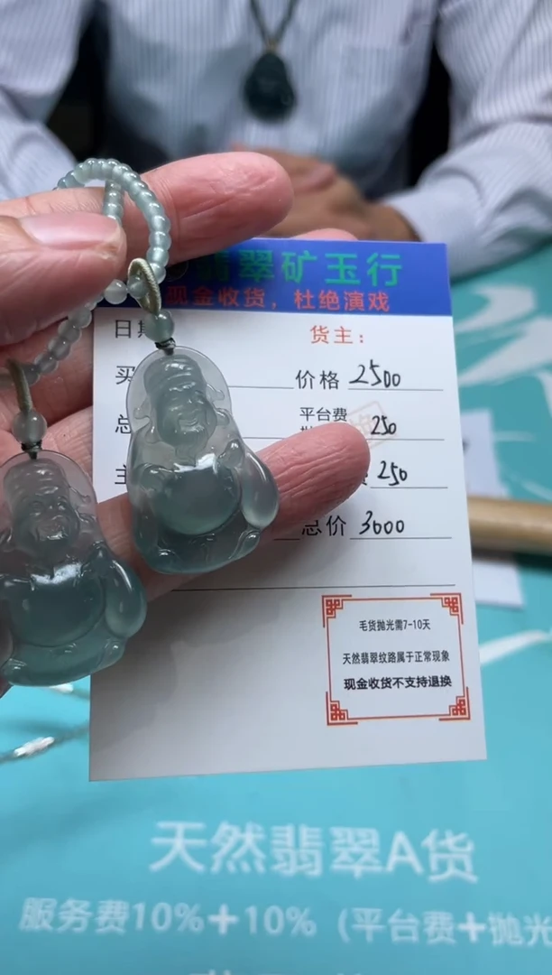 未镶嵌定制翡翠昏**记-毛货-不退不换-多样性-发两个
