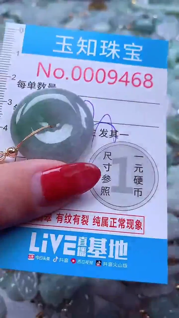 吊坠(不含链)未镶嵌翡翠9468