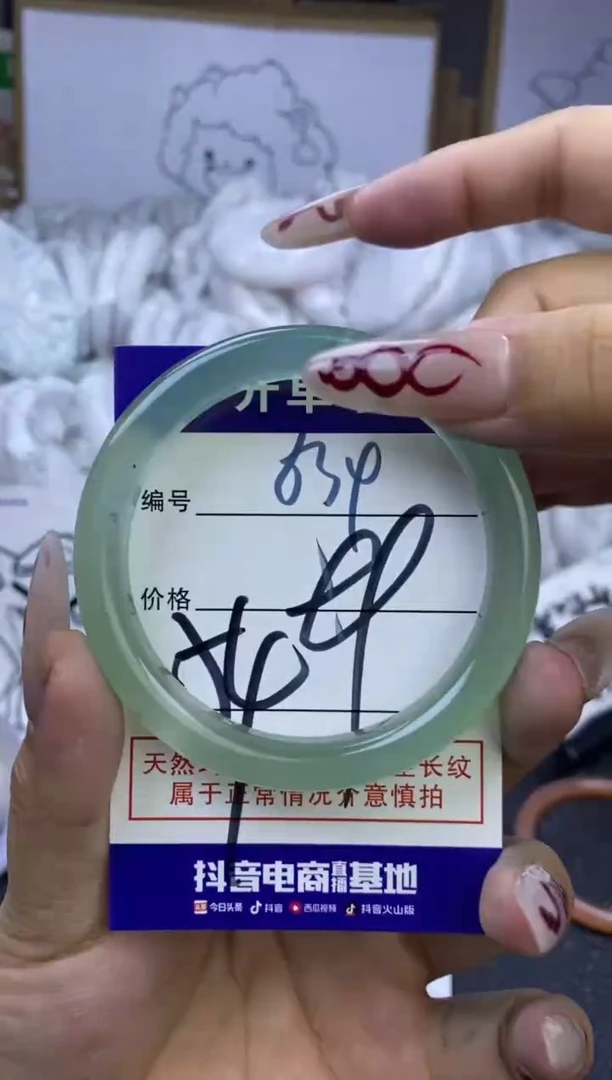 手镯玛瑙/玉髓未镶嵌834