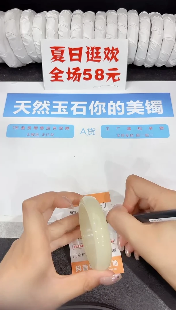 石英质玉手镯未镶嵌150-55.3