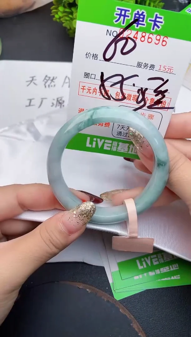 未镶嵌手镯翡翠96天然翡翠A货
