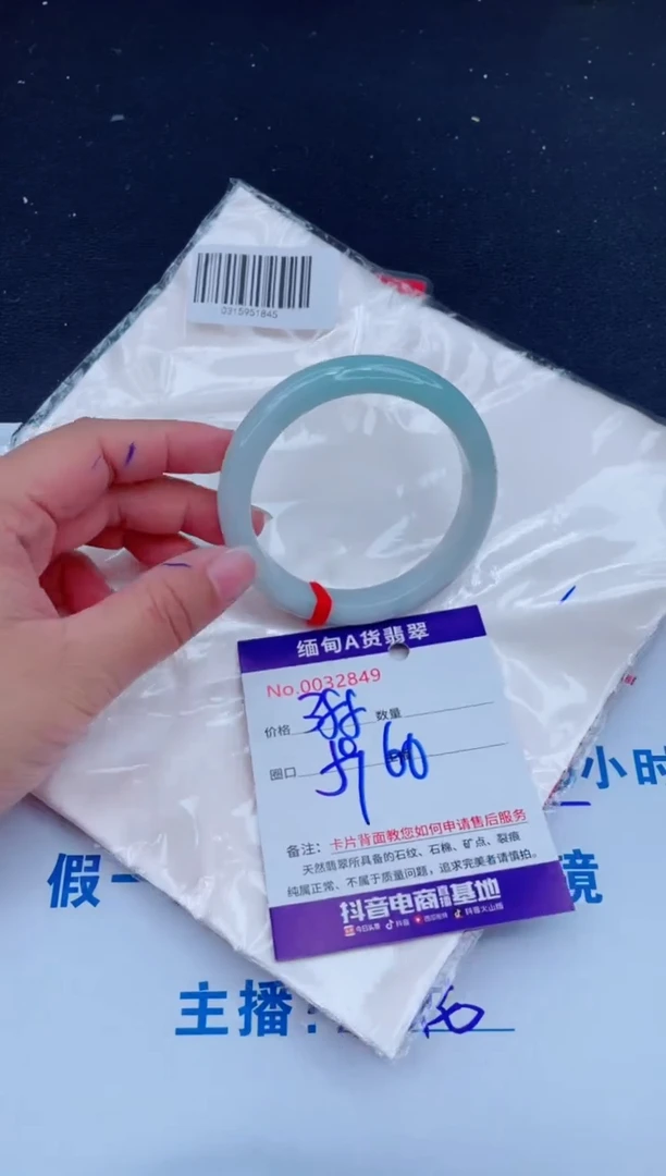 未镶嵌手镯翡翠00