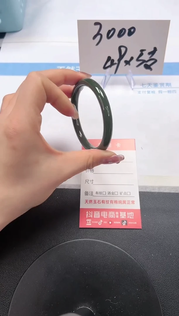 【闪购商品】和田玉（碧玉）手镯未镶嵌A226-56.5