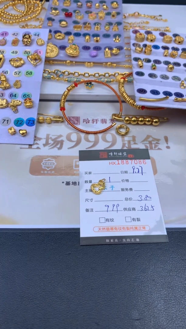 吊坠(不含链)定制足金哈轩 挂件1（多样性发其一）