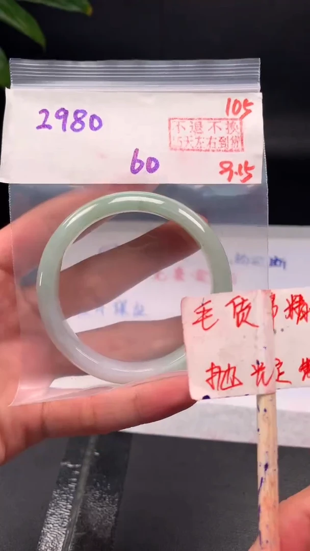 未镶嵌定制翡翠拍一发一105