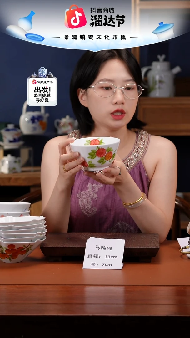 陶瓷景德镇高温釉中彩马蹄碗直径13高7