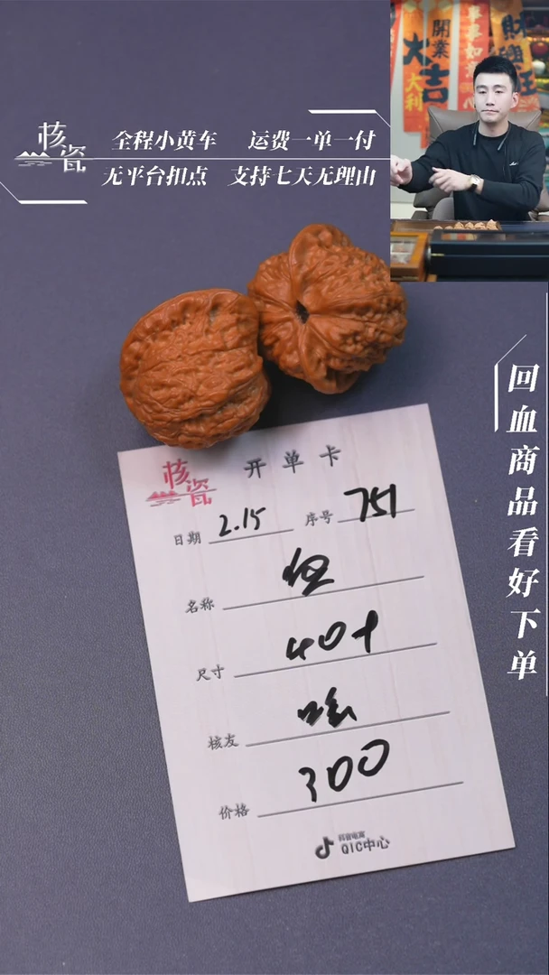 【闪购商品】文玩核桃把件血麒麟751