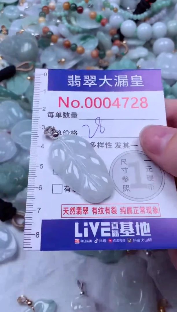 吊坠(不含链)未镶嵌翡翠4728