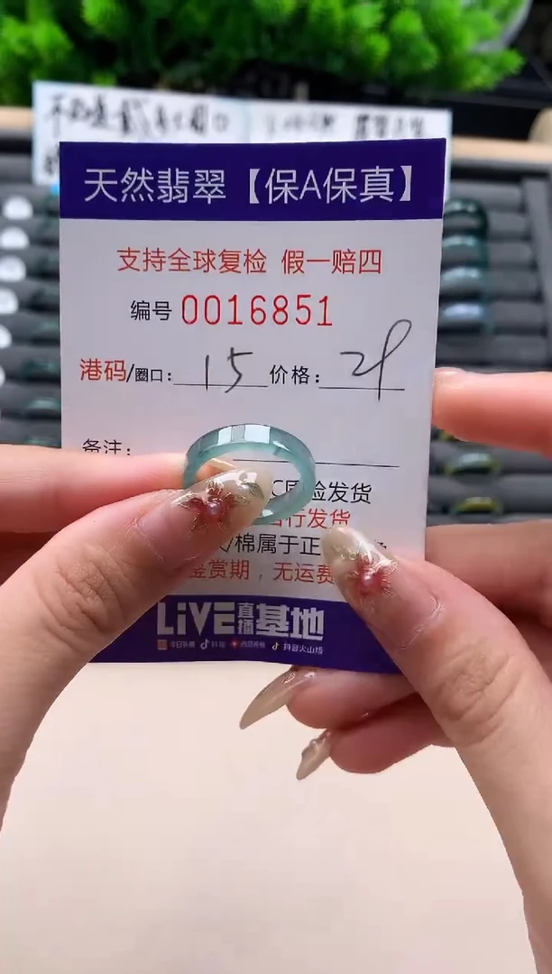 未镶嵌戒指翡翠天然 16851