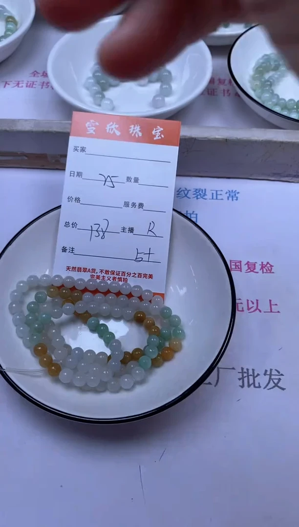 颈饰未镶嵌翡翠雪欣散珠定制diy