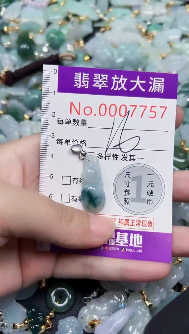 颈饰未镶嵌翡翠7757
