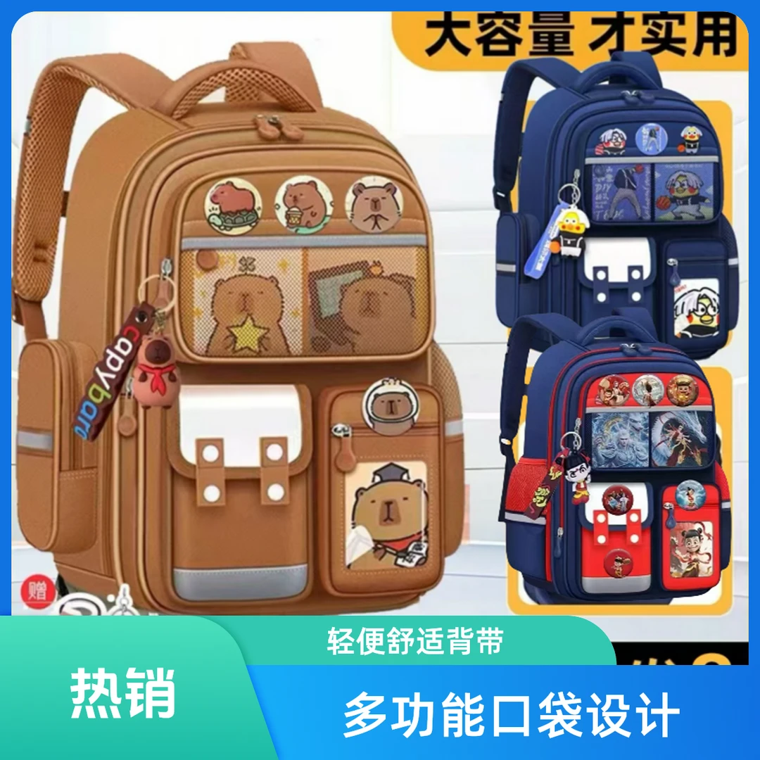 卡皮巴拉幼儿园轻便学生书包1-6年级，减压肩负护脊超轻儿童小学生