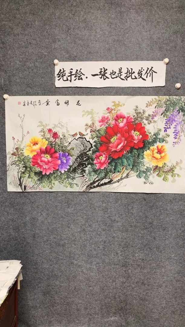 横款精品韦建华老师花开富贵尺寸136*68