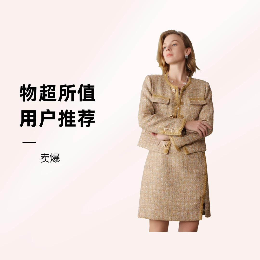 【BAOGE太古仓】时尚百搭轻奢设计师长袖优雅法式小香风外套2886