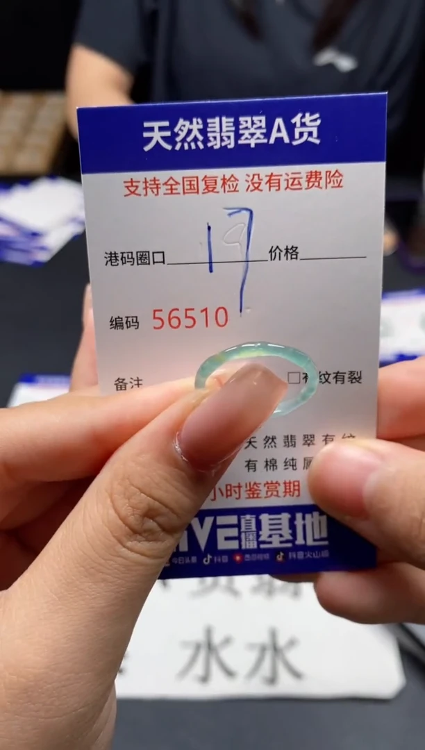 未镶嵌戒指翡翠天然A货翡翠6510