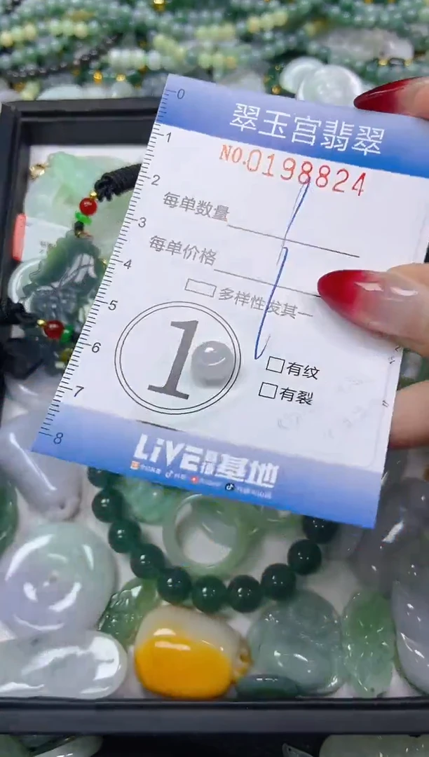 颈饰未镶嵌翡翠闪购0198824
