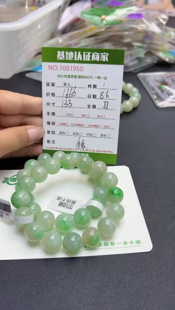 未镶嵌手链翡翠多人拍一发一