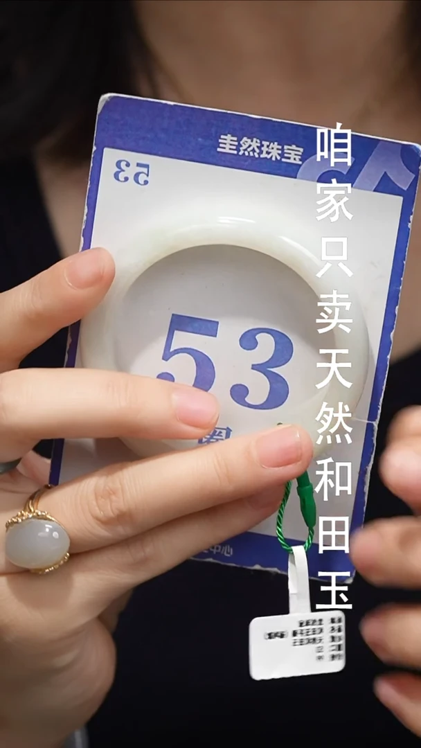 未镶嵌手镯和田玉083-