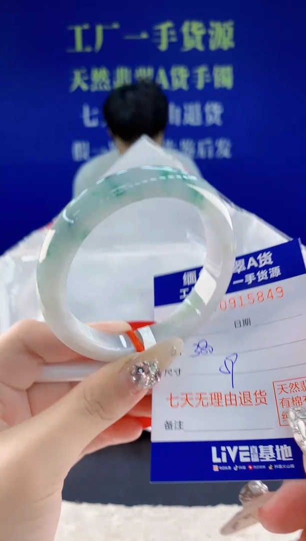未镶嵌手镯翡翠49天然翡翠A货