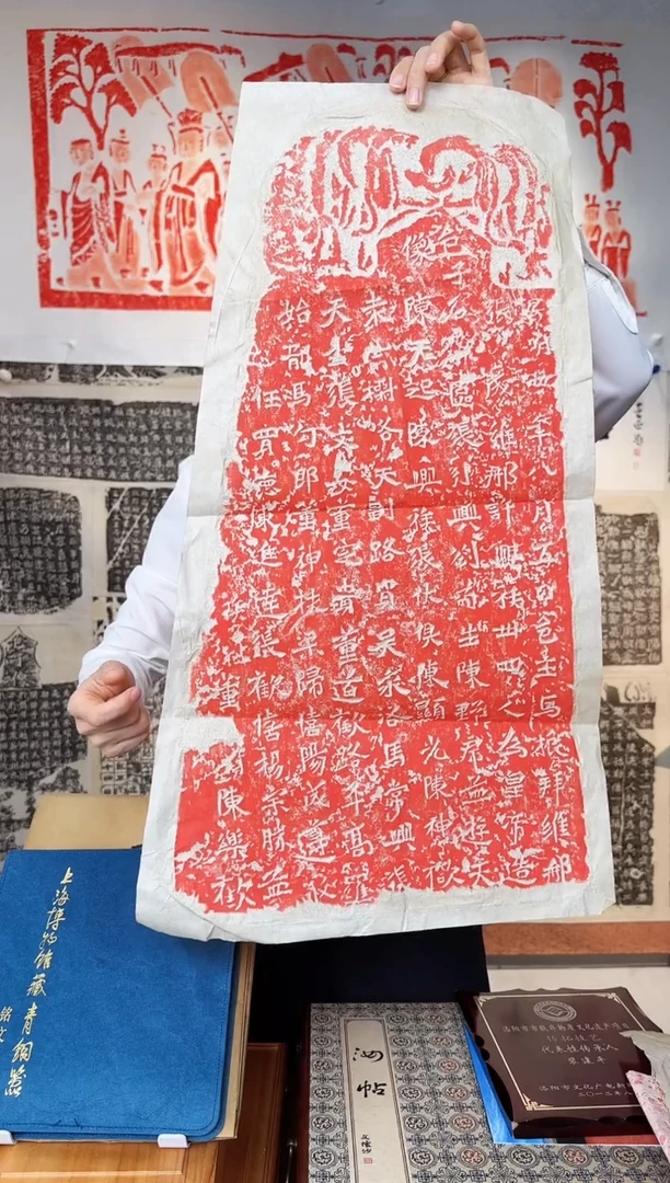 拓片用纸印石《马振拜造像记》