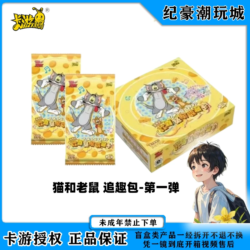 【大狂吃】卡游猫和老鼠杰瑞汤姆收藏卡片追趣包第一弹（代拆）