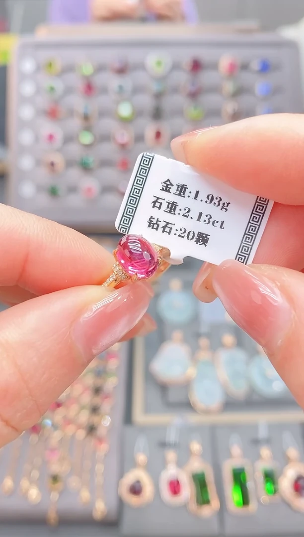 18K金镶嵌戒指碧玺2.13