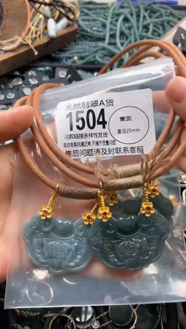 【闪购商品】翡翠颈饰未镶嵌多样性发其一1504