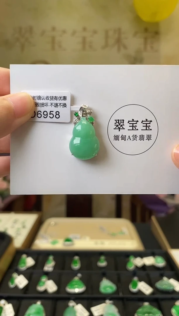 颈饰18K金镶嵌翡翠D6958 葫芦 含运营费