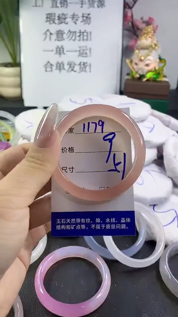 手镯玛瑙/玉髓未镶嵌1179