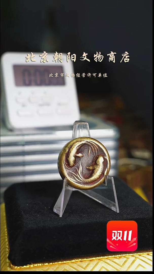 铜子*非花钱----2491