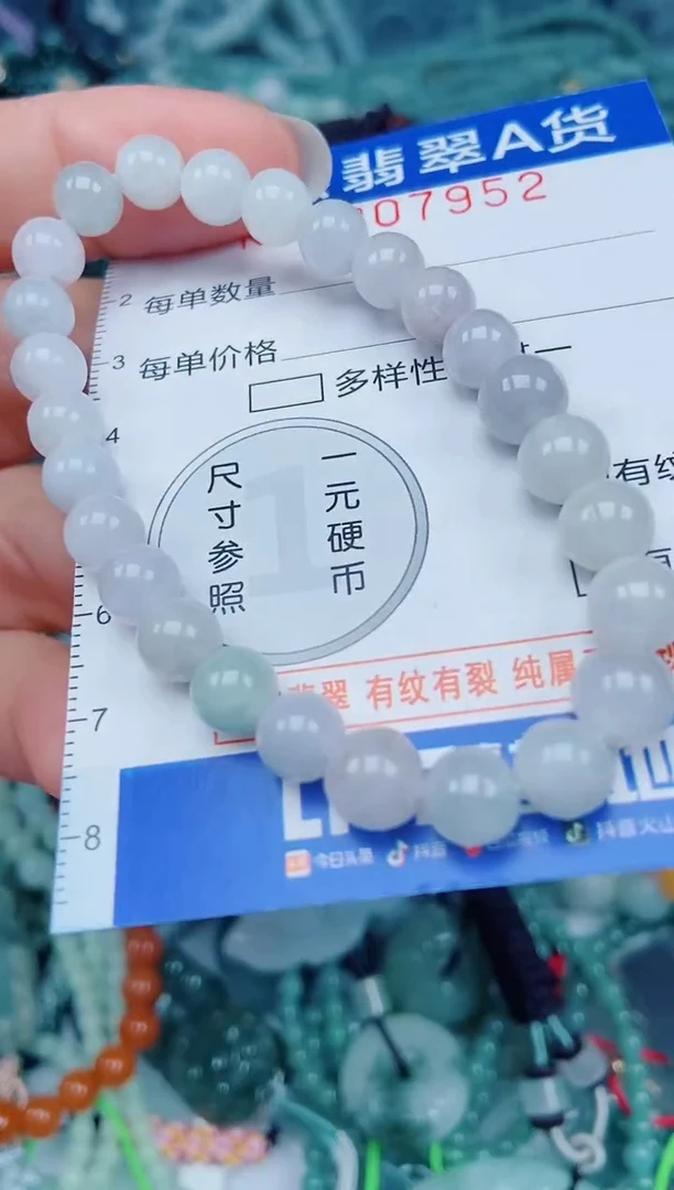 颈饰未镶嵌翡翠00007952