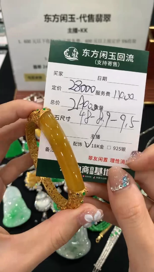 18K金镶嵌手镯翡翠手镯不退不换|