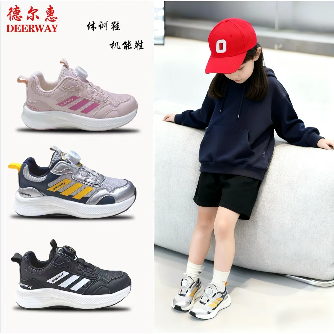 【体训机能鞋】德尔惠6006秋季新款皮面体训机能鞋