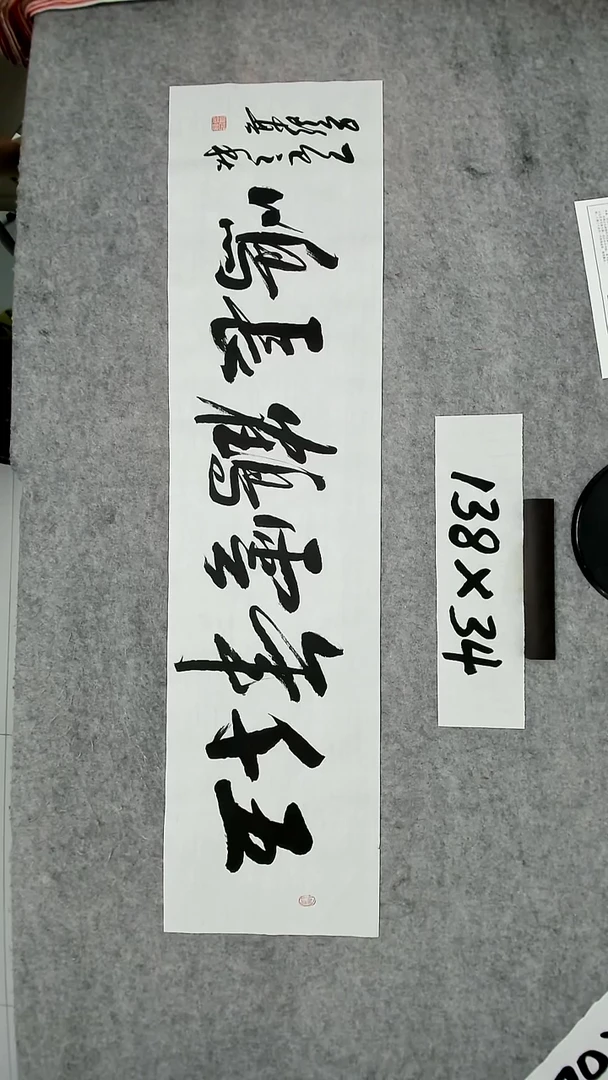 书法吕老师书法作品
