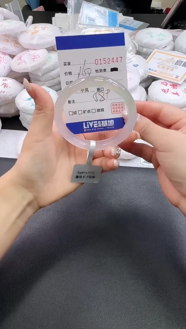 手镯玛瑙/玉髓未镶嵌2447