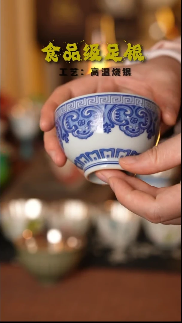 宝祥纹999高温烧银主人杯