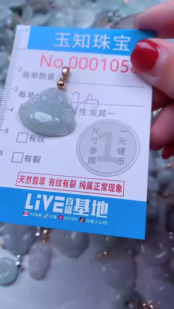 吊坠(不含链)未镶嵌翡翠1058