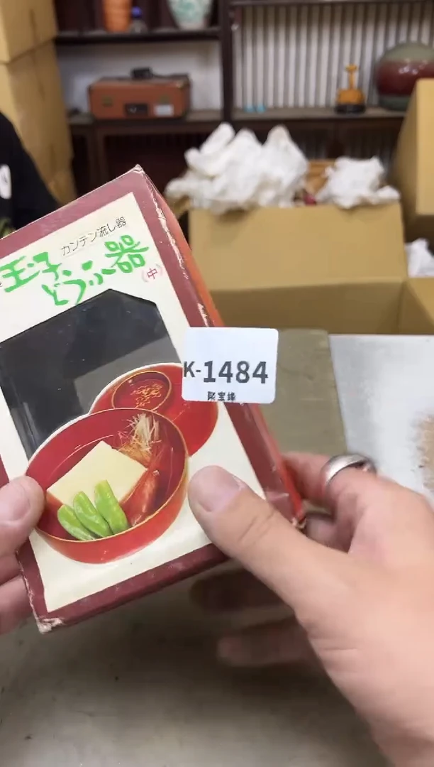 瓷片1484聚宝缘海陶精选